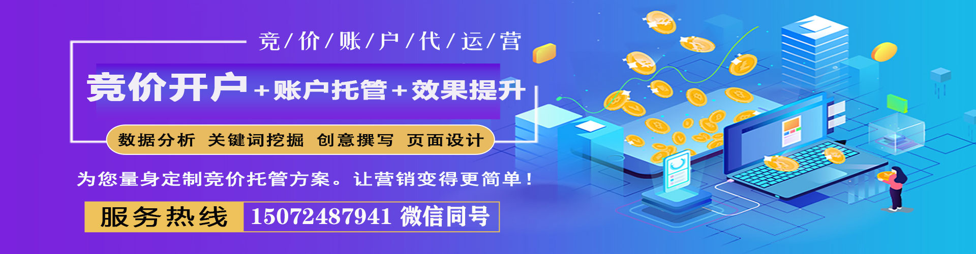 泗县信息流广告